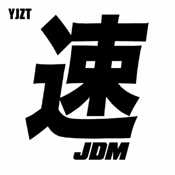 YJZT 10.5X12. 3CM Kanji Karakter JDM Vinil Çıkartması Araba Sticker Kamyon Pencere Siyah / Gümüş C26-0135