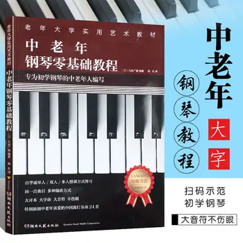 Kitap Orta Yaşlı Ve Yaşlı Piyano Sıfır Temel Eğitimi Üniversite Pratik Sanat Ders Kitabı Personel Müzik Öğretim Nokta